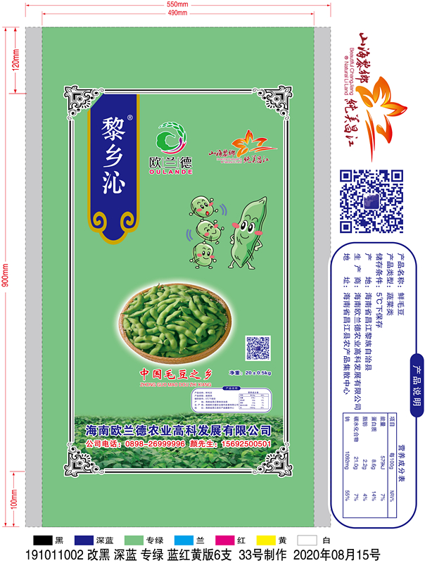 黎乡沁 缩小版.jpg